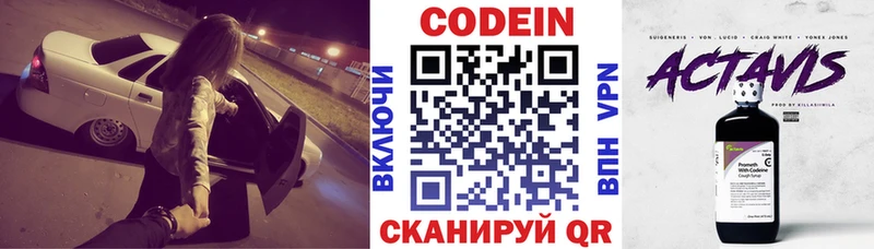 KRAKEN tor  Киселёвск  нарко площадка телеграм  Кодеин напиток Lean (лин) 