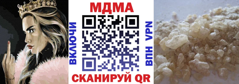 МДМА кристаллы  Киселёвск 