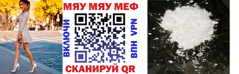 Меф кристаллы Киселёвск