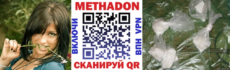 МЕТАДОН мёд  Киселёвск 